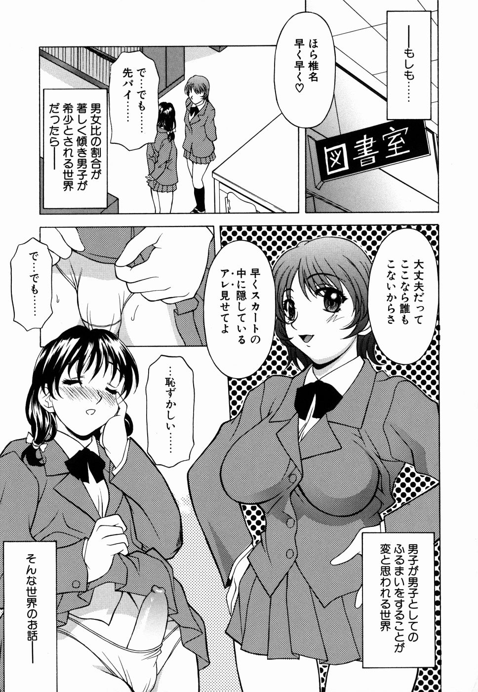 [神楽雄隆丸] 甘えんぼっ