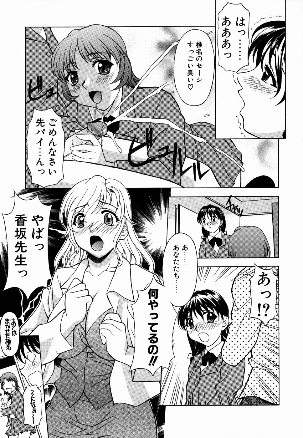 [神楽雄隆丸] 甘えんぼっ