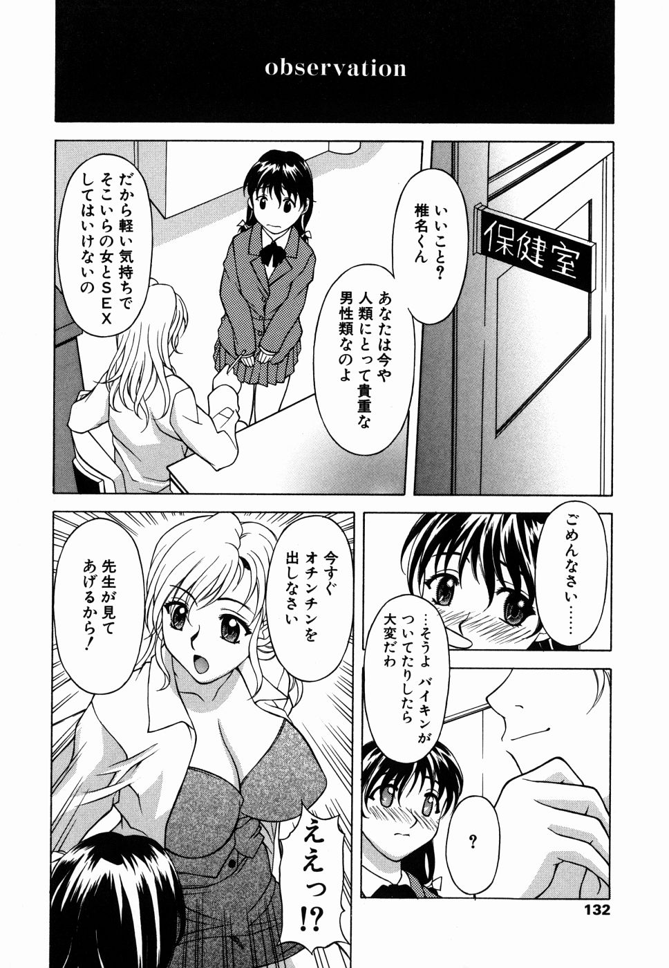 [神楽雄隆丸] 甘えんぼっ