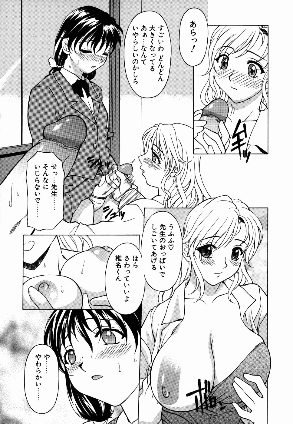 [神楽雄隆丸] 甘えんぼっ