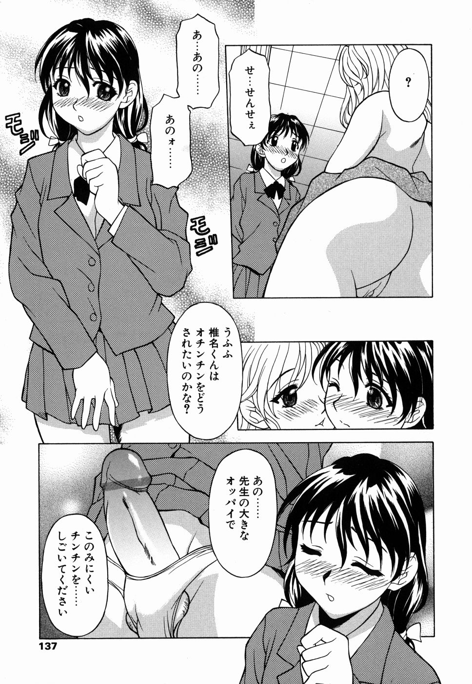 [神楽雄隆丸] 甘えんぼっ