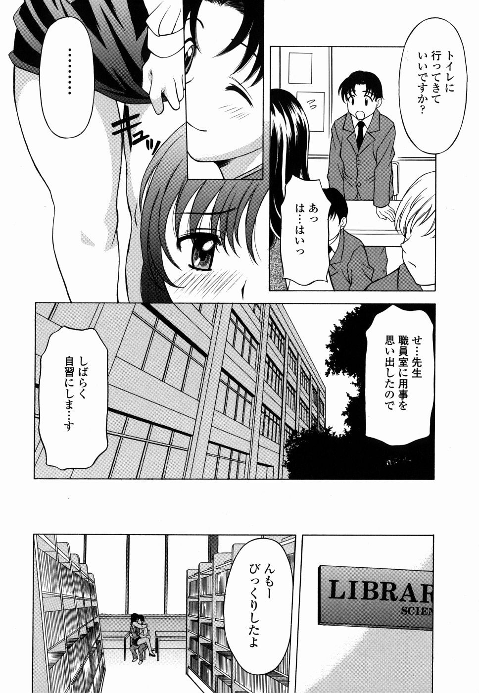 [神楽雄隆丸] 甘えんぼっ