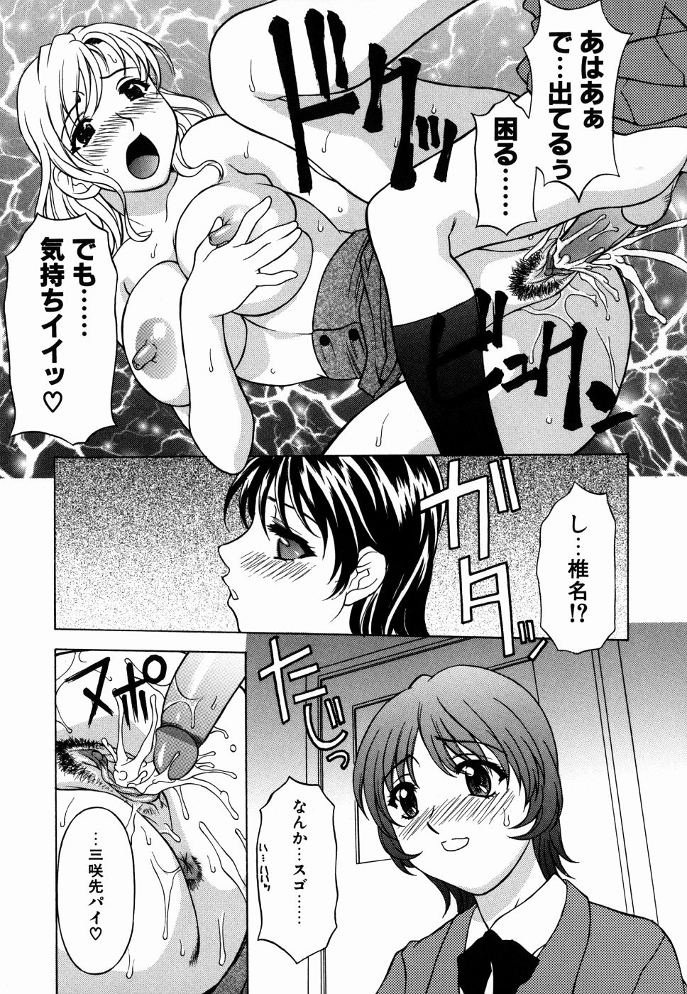 [神楽雄隆丸] 甘えんぼっ