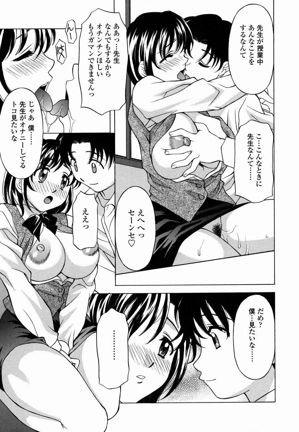 [神楽雄隆丸] 甘えんぼっ