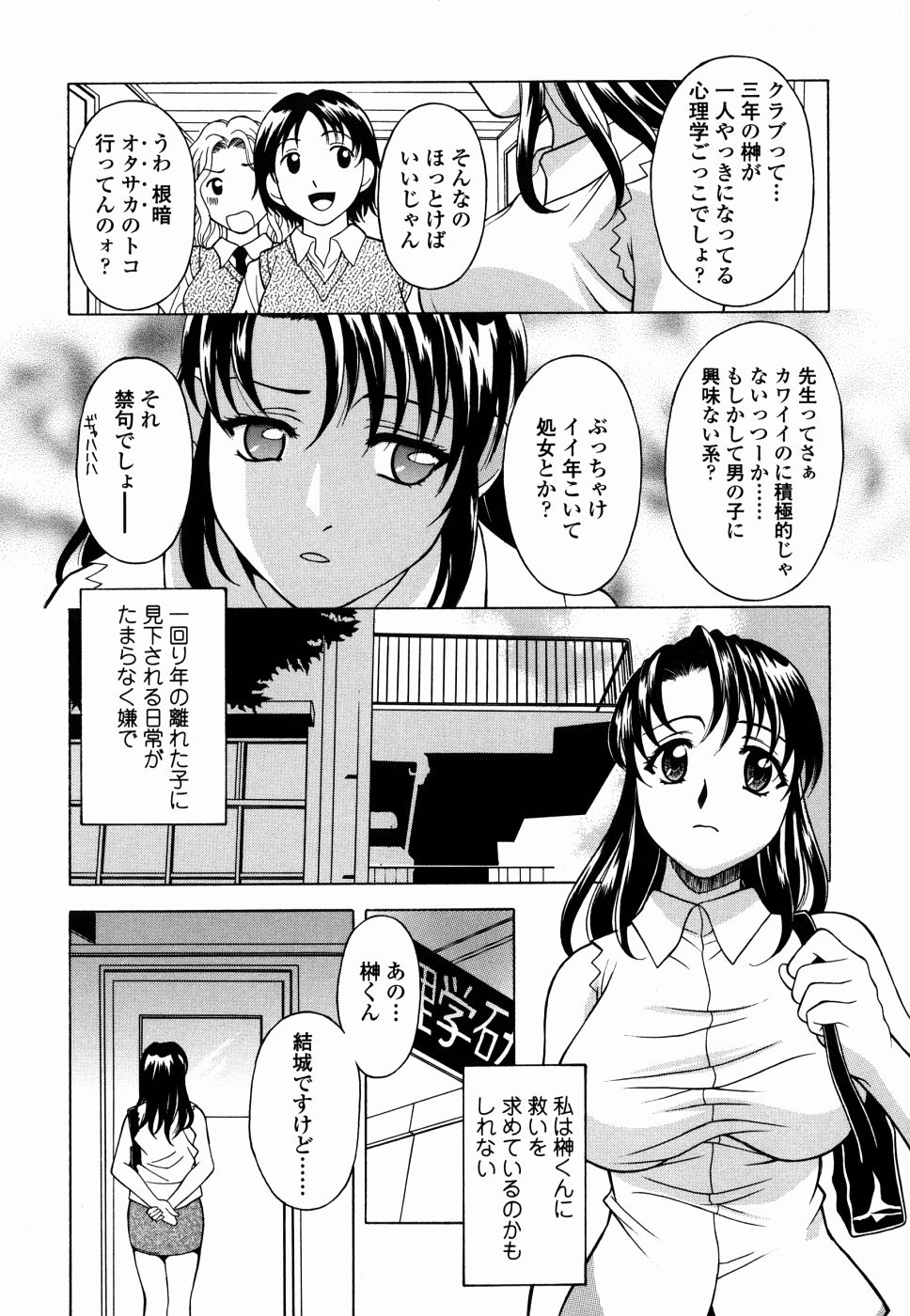 [神楽雄隆丸] 甘えんぼっ