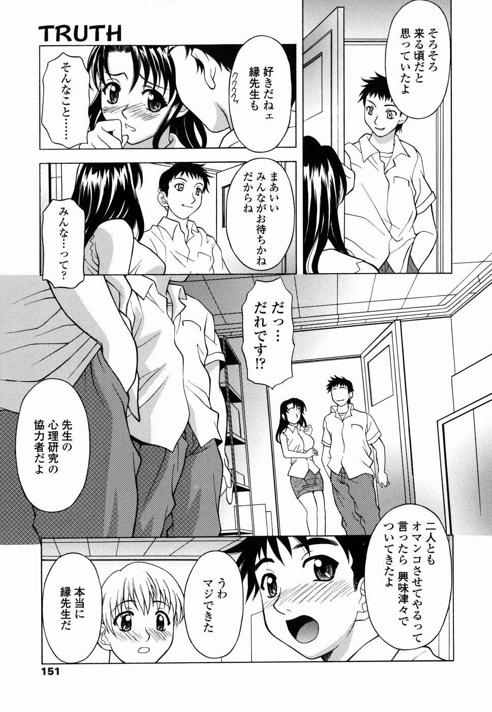 [神楽雄隆丸] 甘えんぼっ