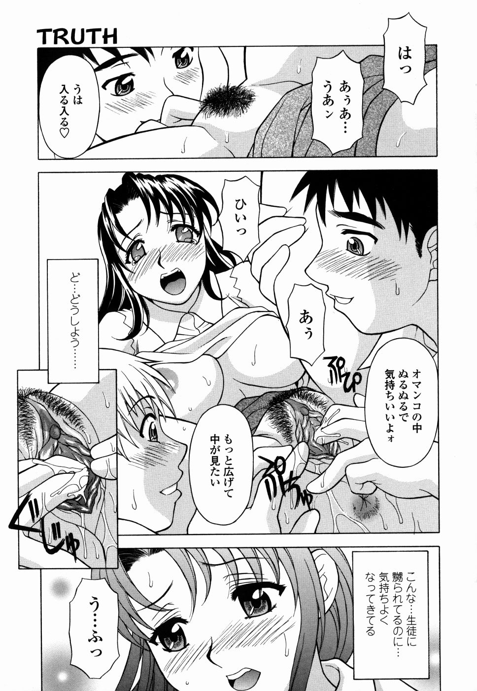 [神楽雄隆丸] 甘えんぼっ