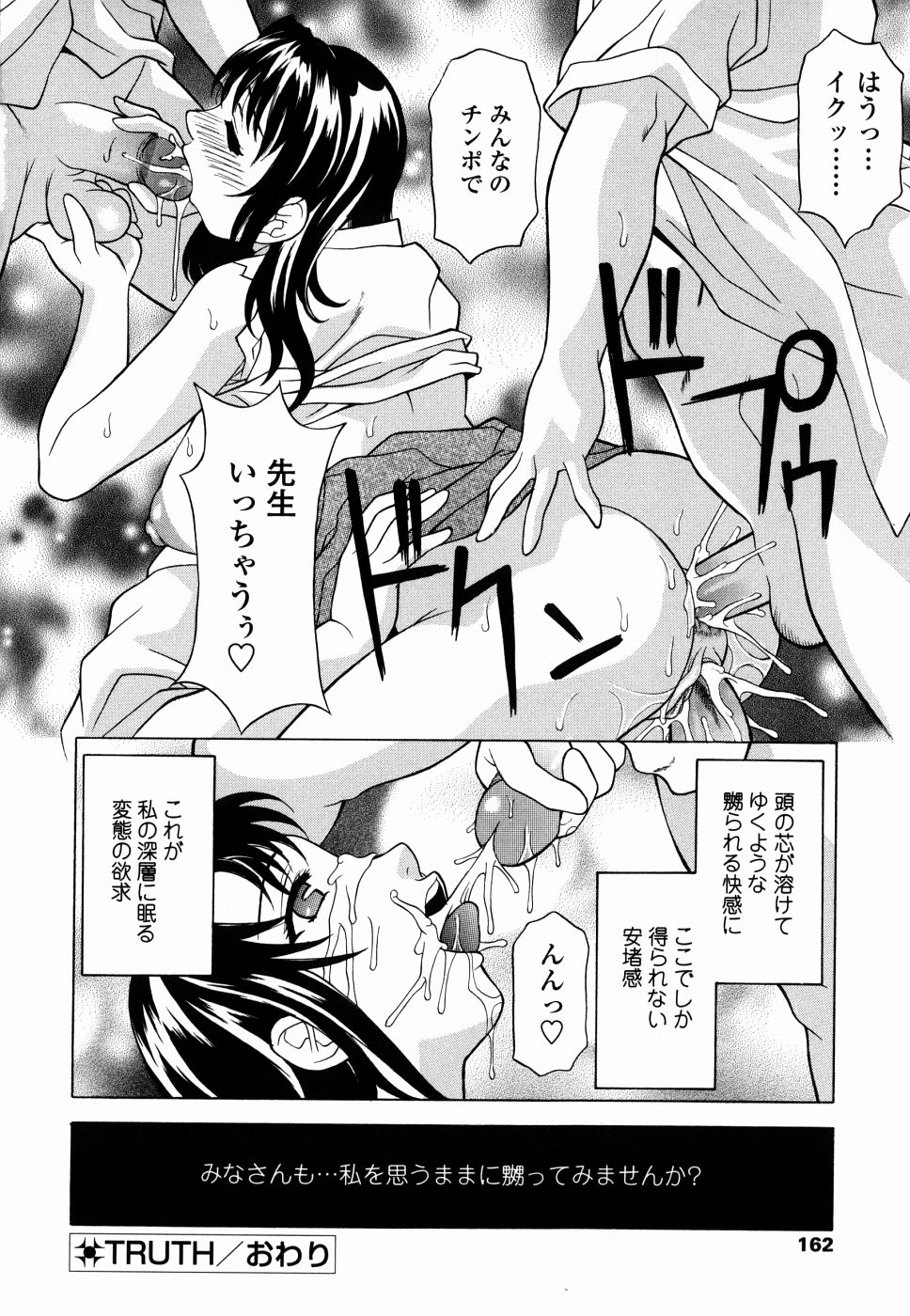 [神楽雄隆丸] 甘えんぼっ