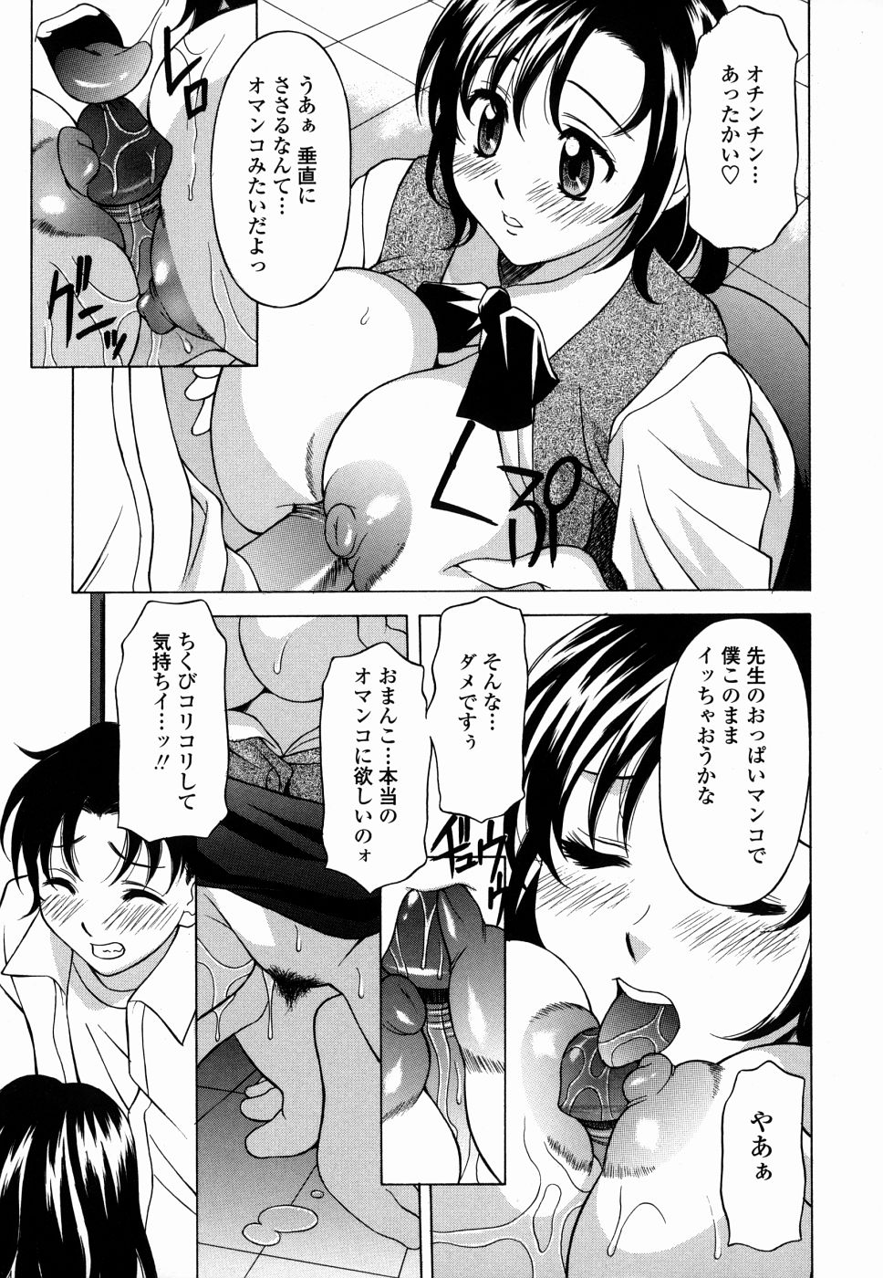 [神楽雄隆丸] 甘えんぼっ