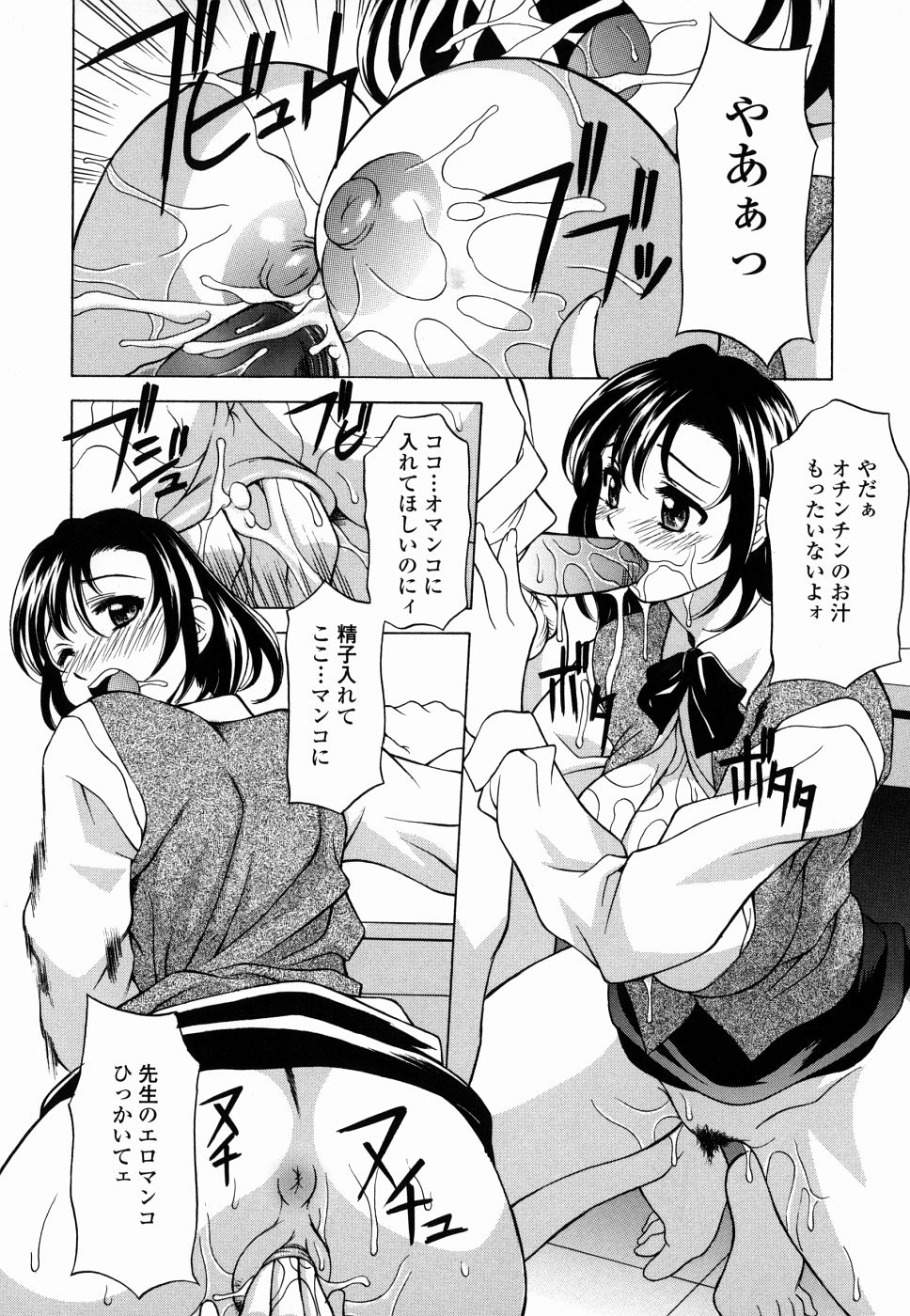 [神楽雄隆丸] 甘えんぼっ