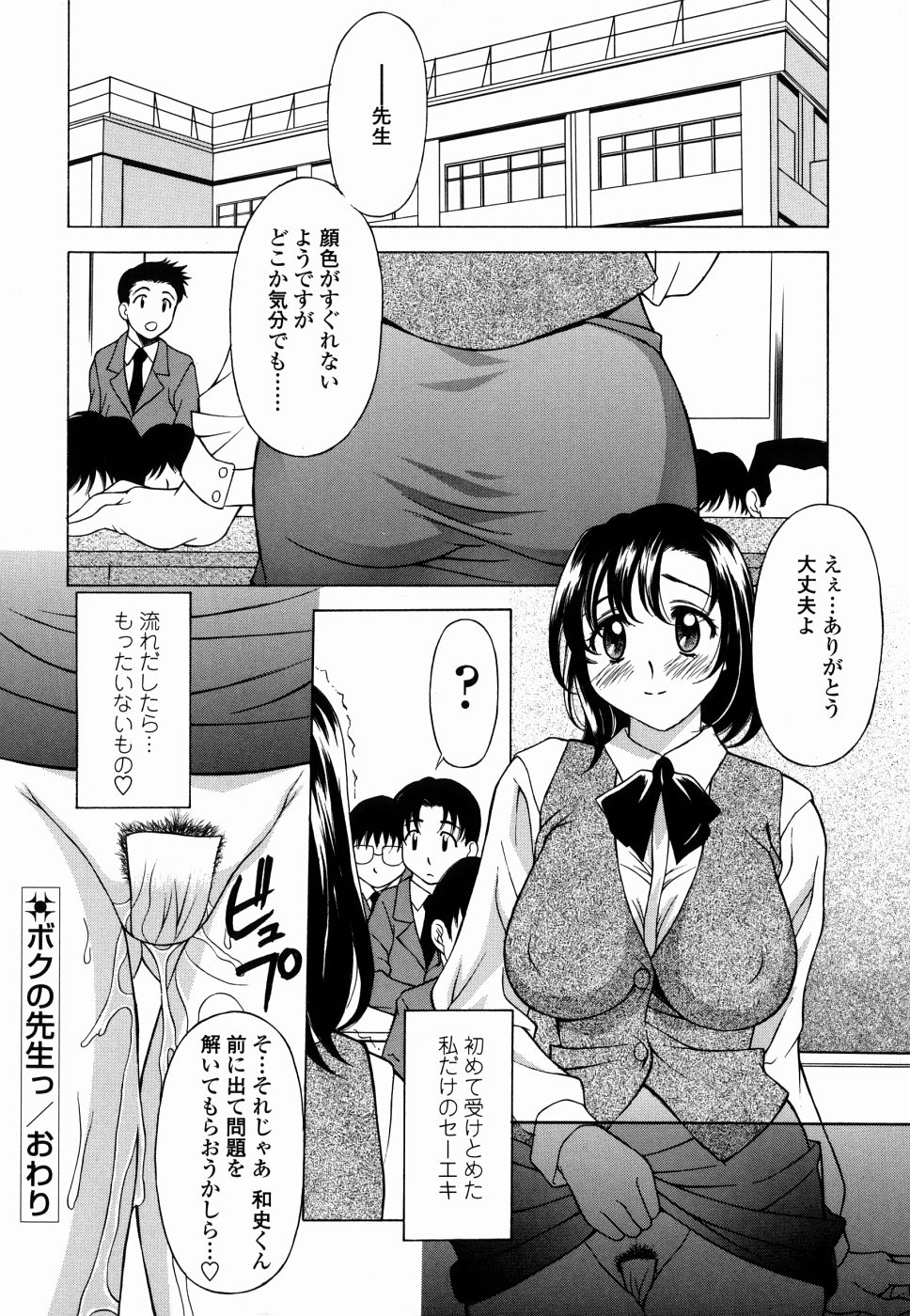 [神楽雄隆丸] 甘えんぼっ