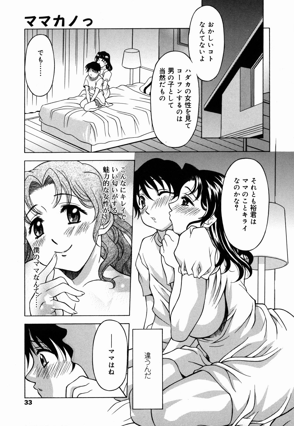 [神楽雄隆丸] 甘えんぼっ