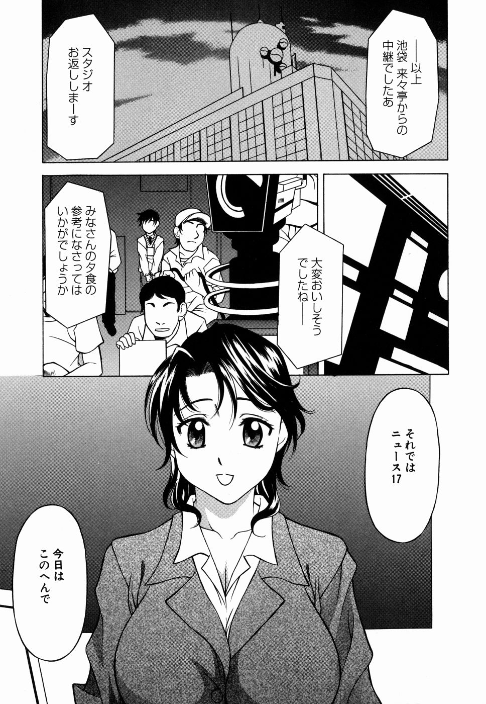 [神楽雄隆丸] 甘えんぼっ
