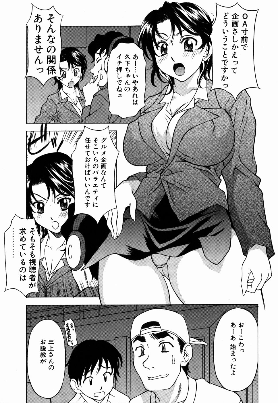[神楽雄隆丸] 甘えんぼっ