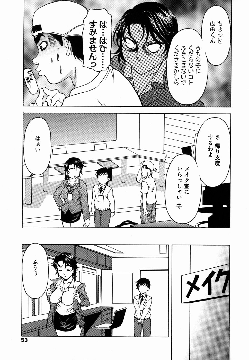 [神楽雄隆丸] 甘えんぼっ