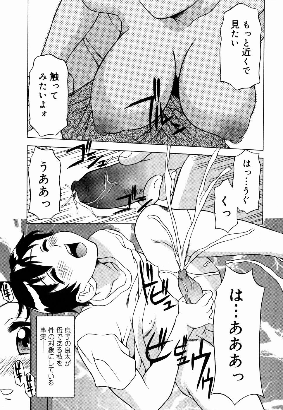 [神楽雄隆丸] 甘えんぼっ