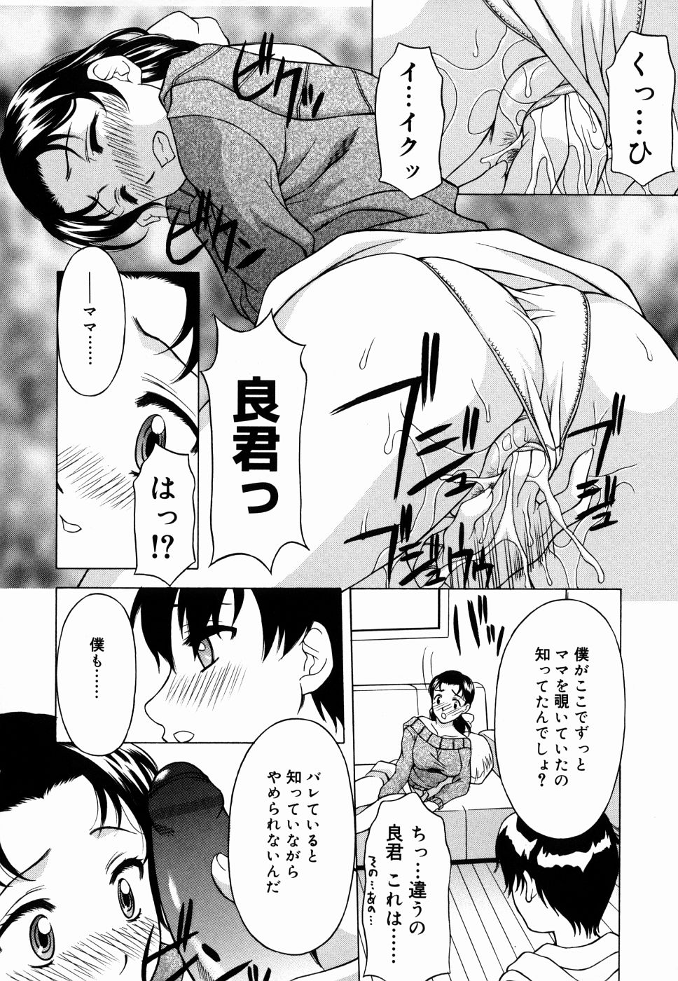 [神楽雄隆丸] 甘えんぼっ