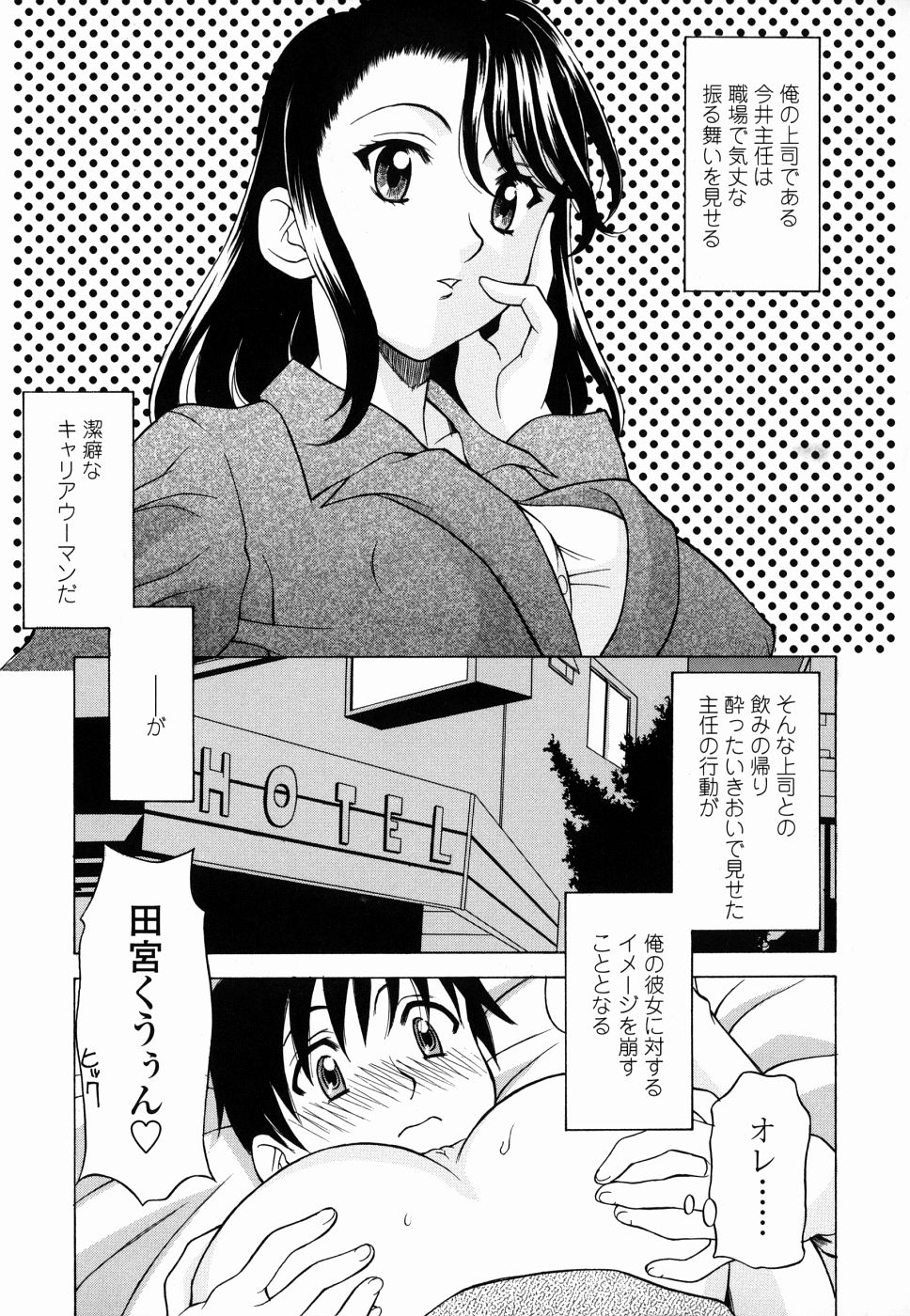 [神楽雄隆丸] 甘えんぼっ