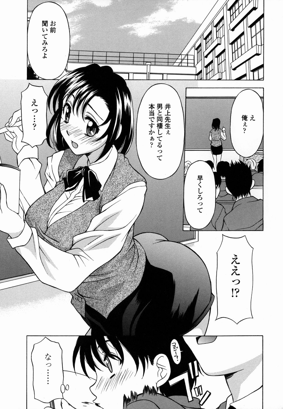 [神楽雄隆丸] 甘えんぼっ