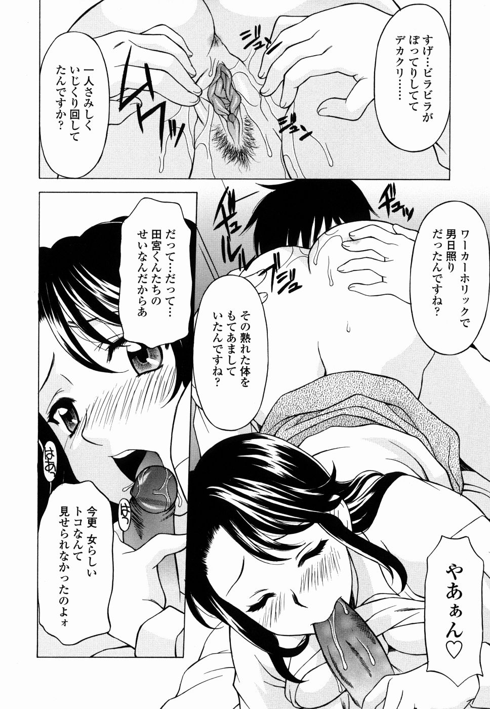 [神楽雄隆丸] 甘えんぼっ