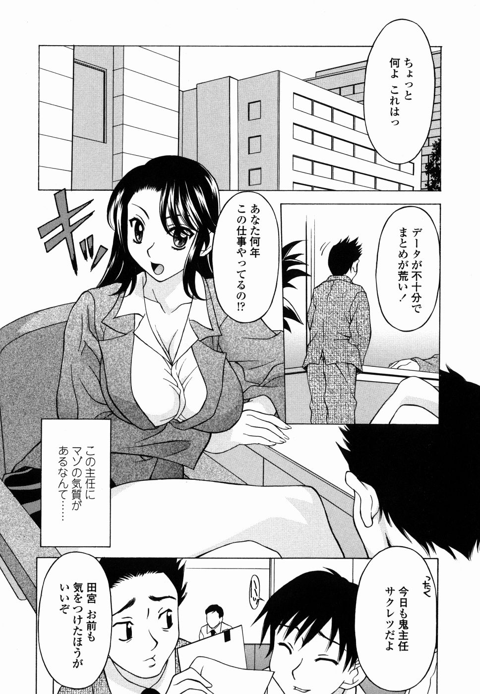 [神楽雄隆丸] 甘えんぼっ