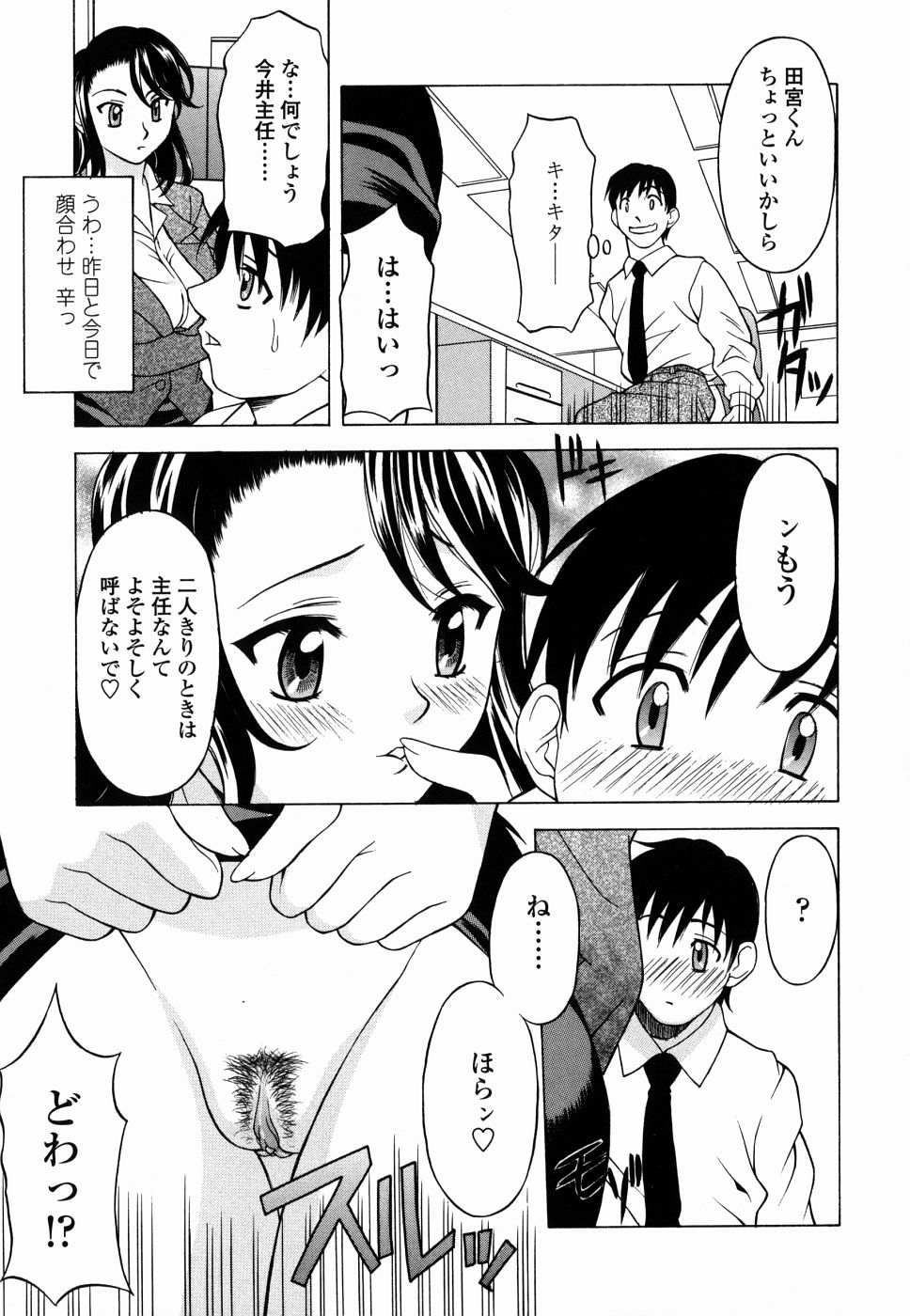 [神楽雄隆丸] 甘えんぼっ