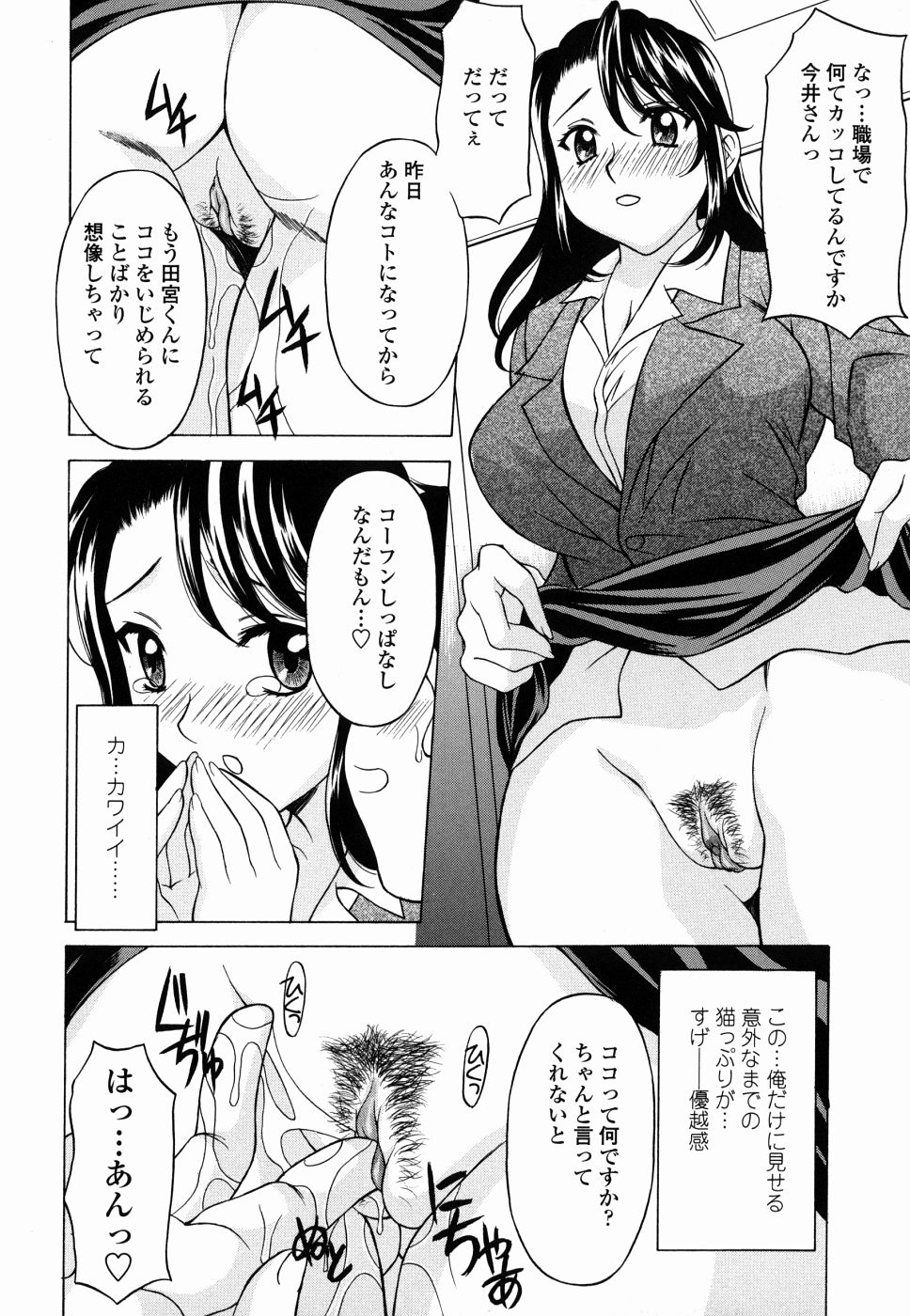 [神楽雄隆丸] 甘えんぼっ