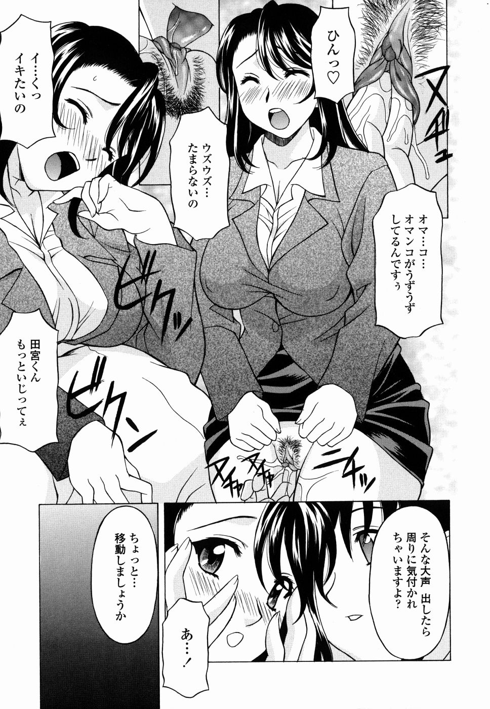 [神楽雄隆丸] 甘えんぼっ