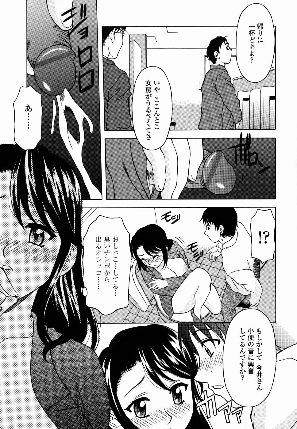 [神楽雄隆丸] 甘えんぼっ