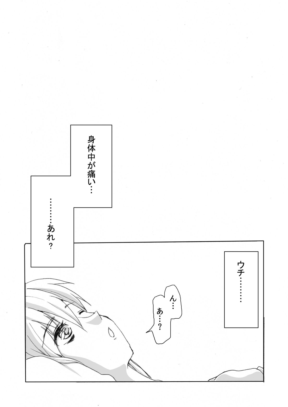 [よもぎや] 姦鰤～ウチ、輪姦されちゃいました～ (GUILTY GEAR)