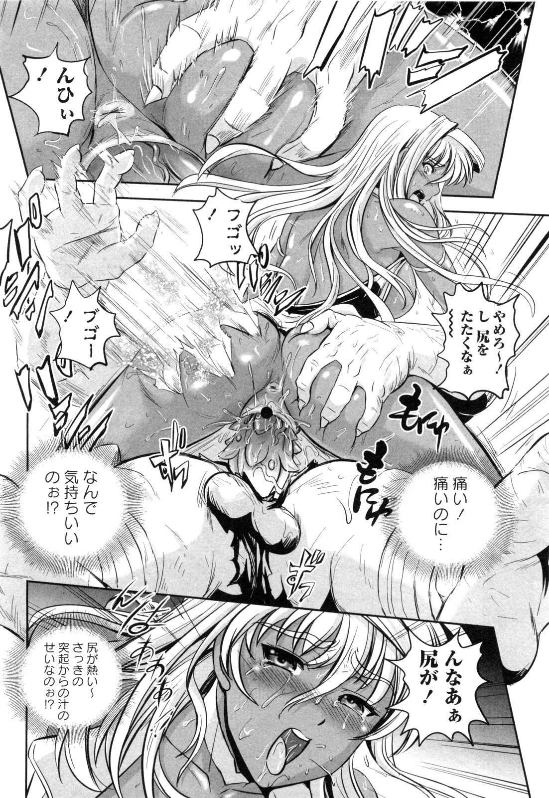 [くもいたかし] キリマ陵辱 (コミック マショウ 2011年11月号)