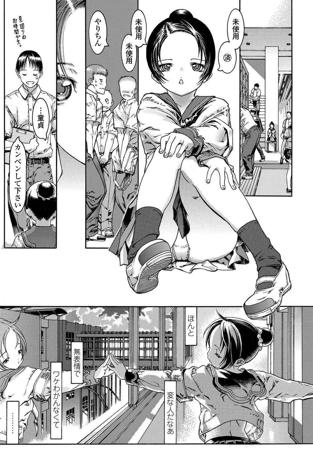 COMIC ペンギンセレブ 2011年12月号 [DL版]