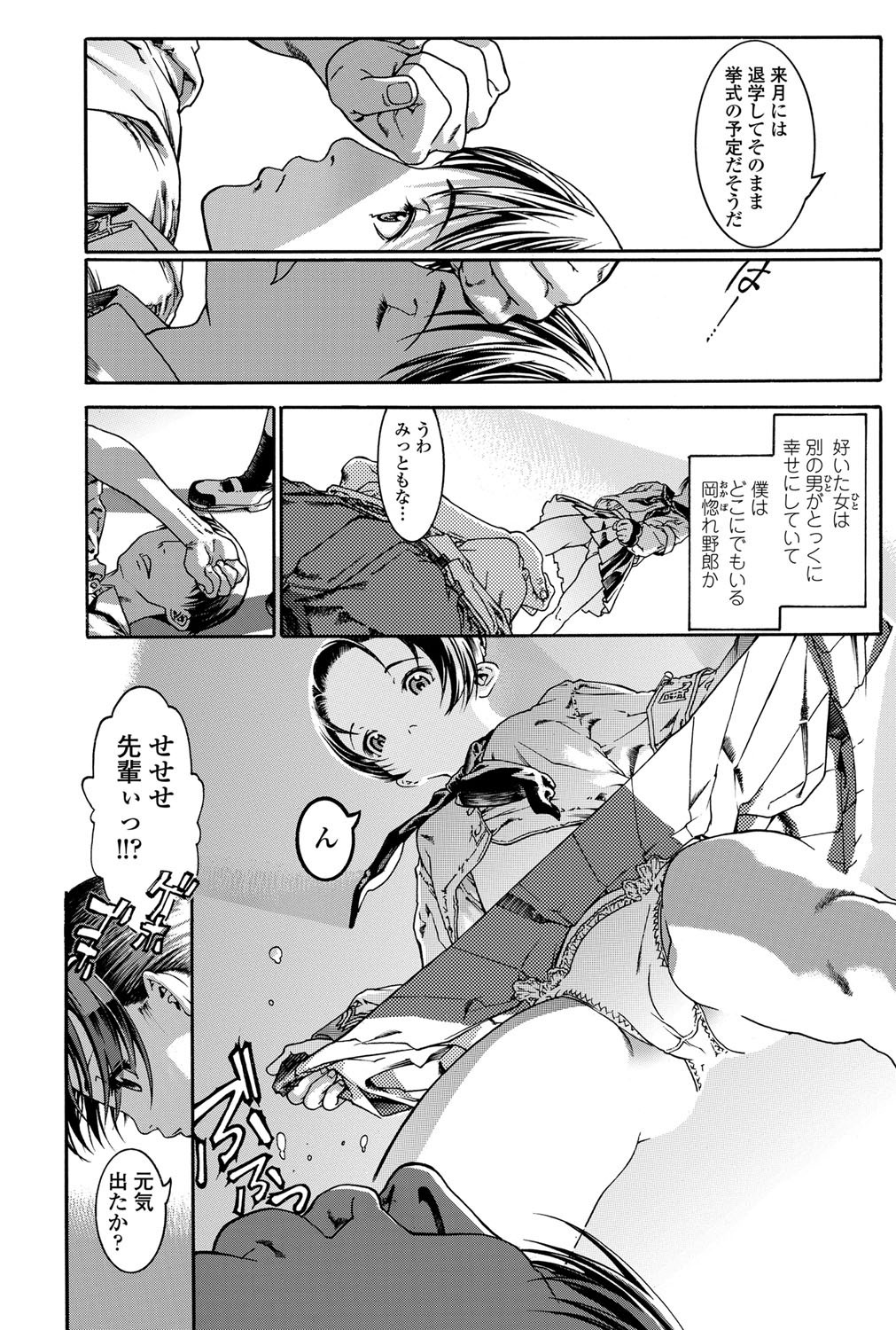 COMIC ペンギンセレブ 2011年12月号 [DL版]