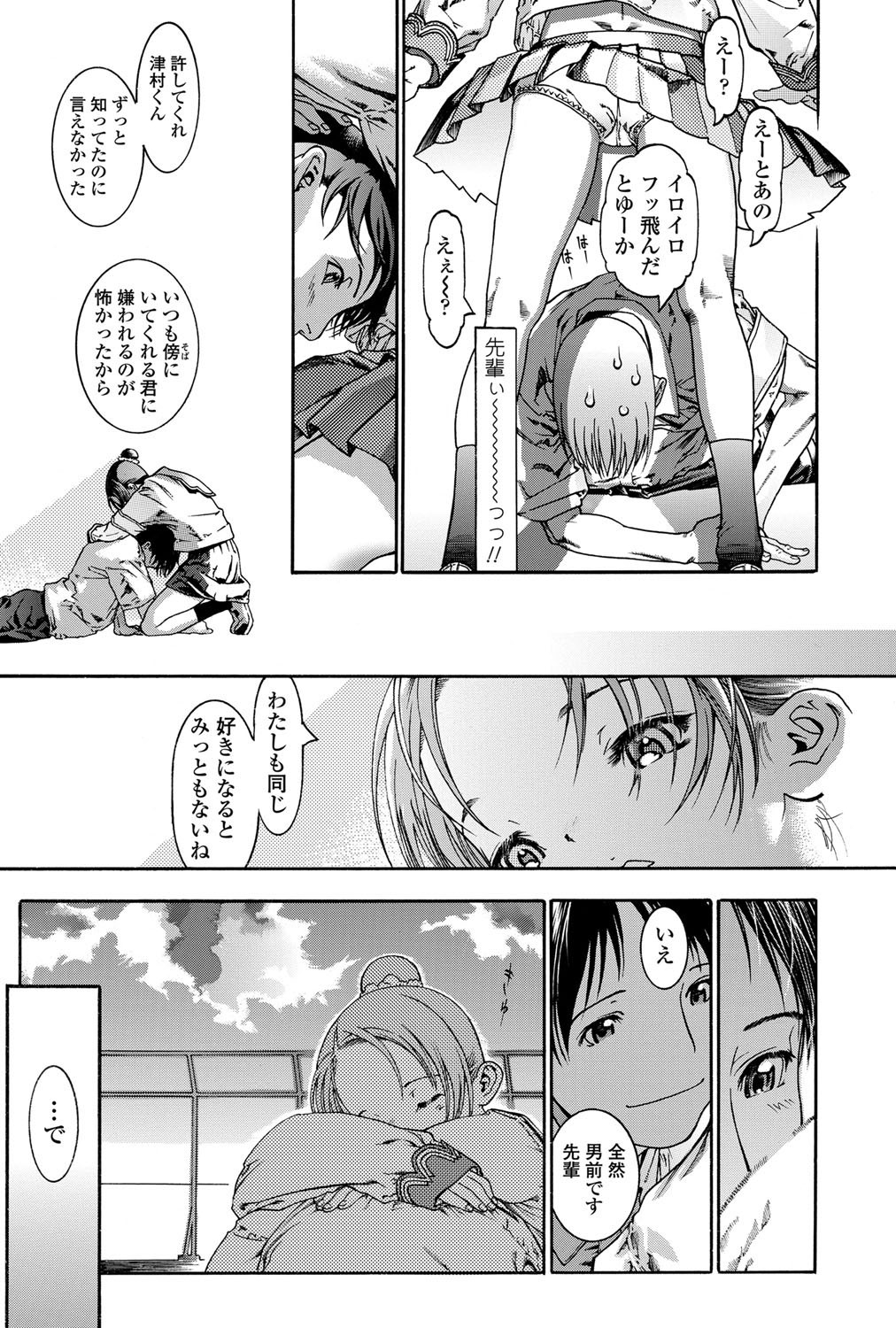 COMIC ペンギンセレブ 2011年12月号 [DL版]