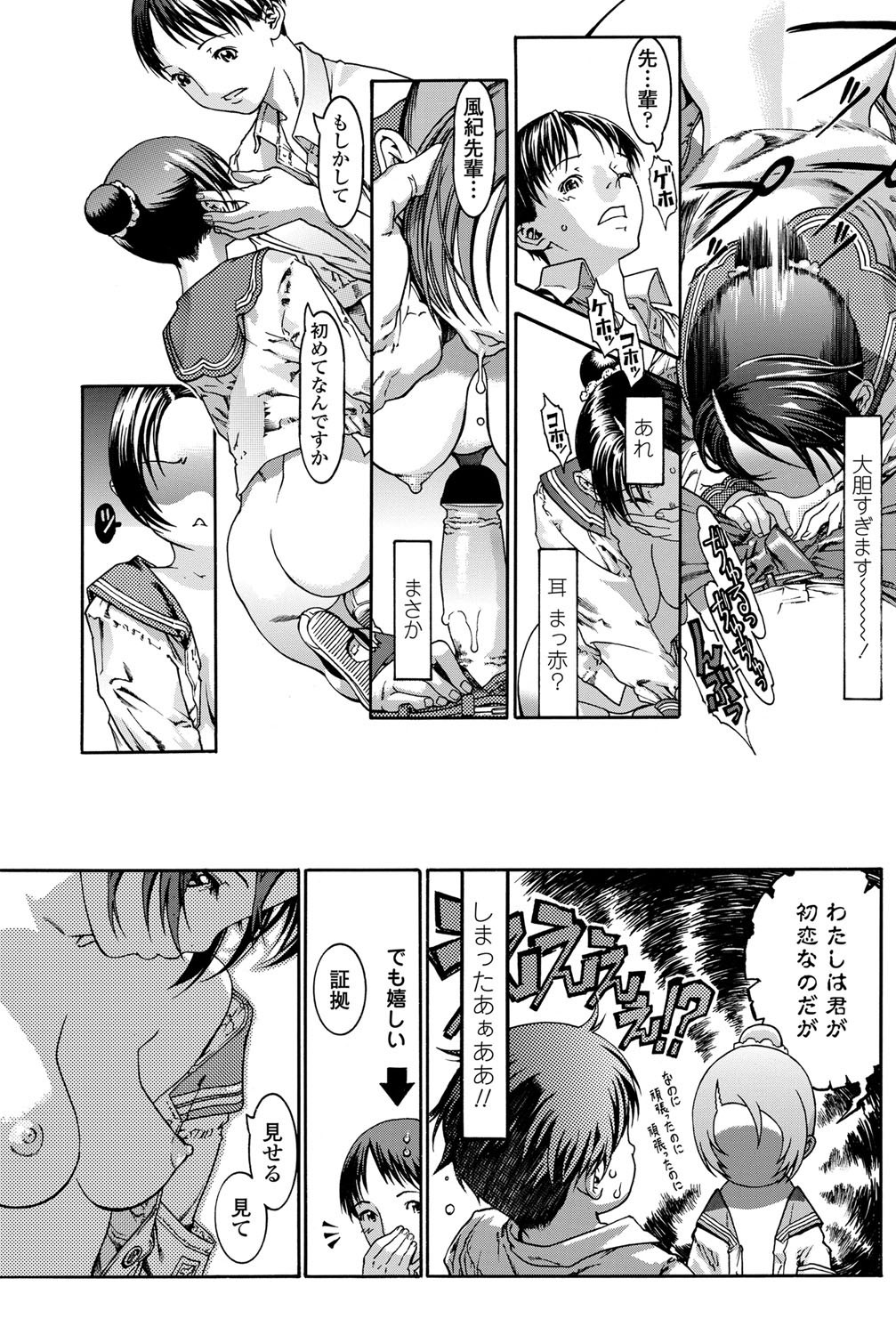 COMIC ペンギンセレブ 2011年12月号 [DL版]