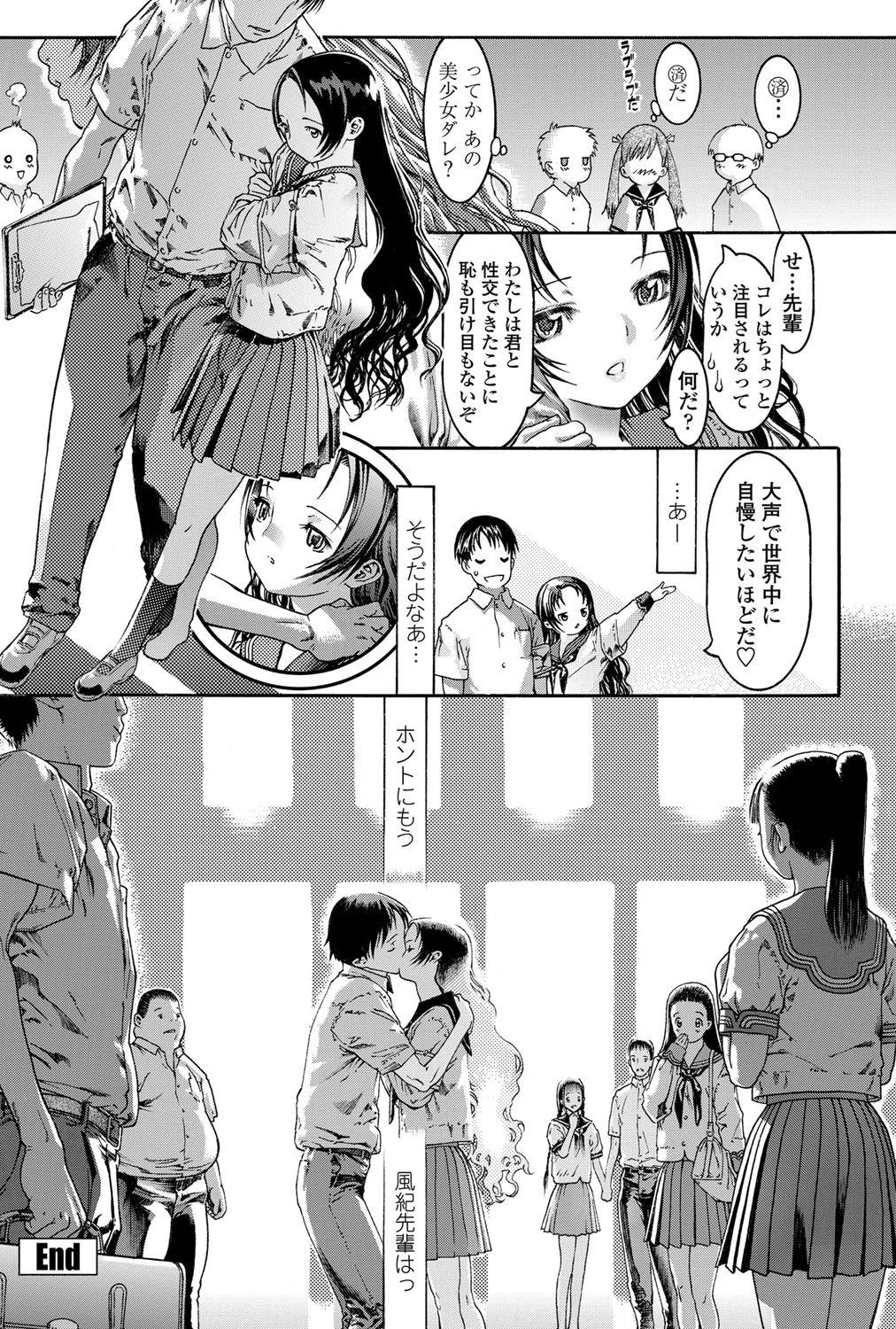 COMIC ペンギンセレブ 2011年12月号 [DL版]