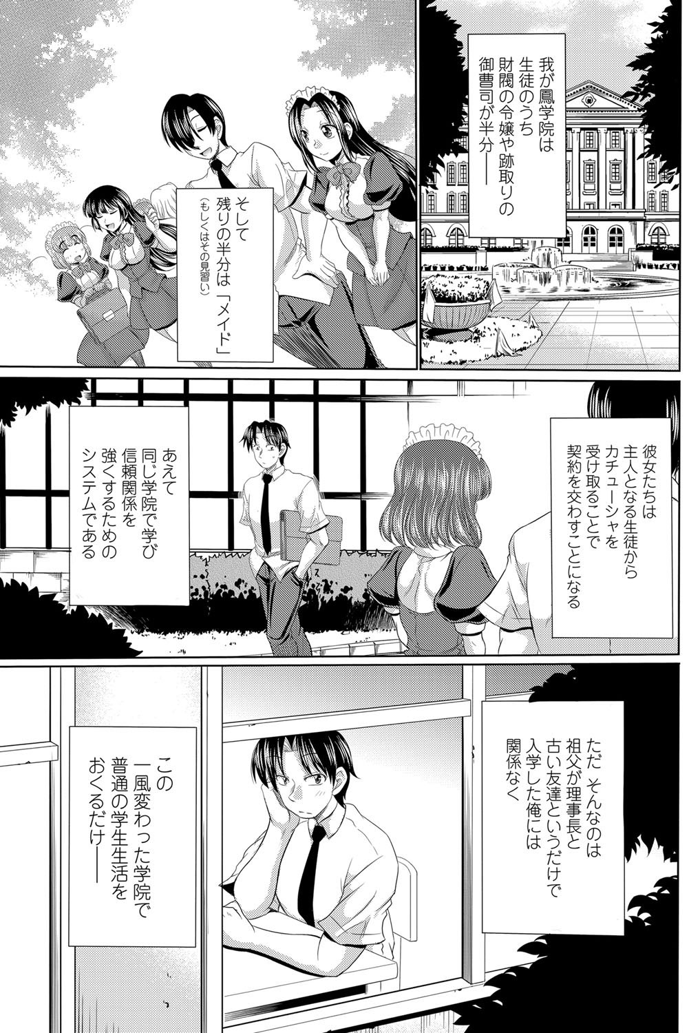 COMIC ペンギンセレブ 2011年12月号 [DL版]