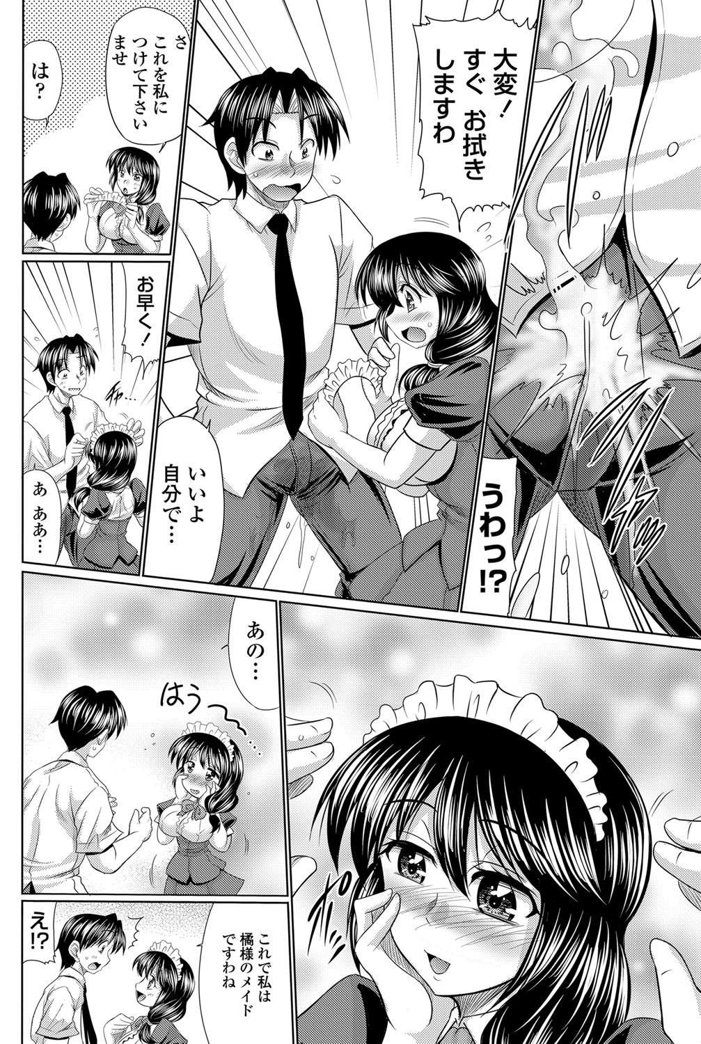 COMIC ペンギンセレブ 2011年12月号 [DL版]