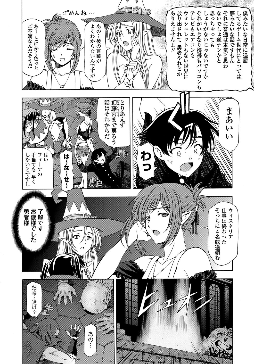 COMIC ペンギンセレブ 2011年12月号 [DL版]