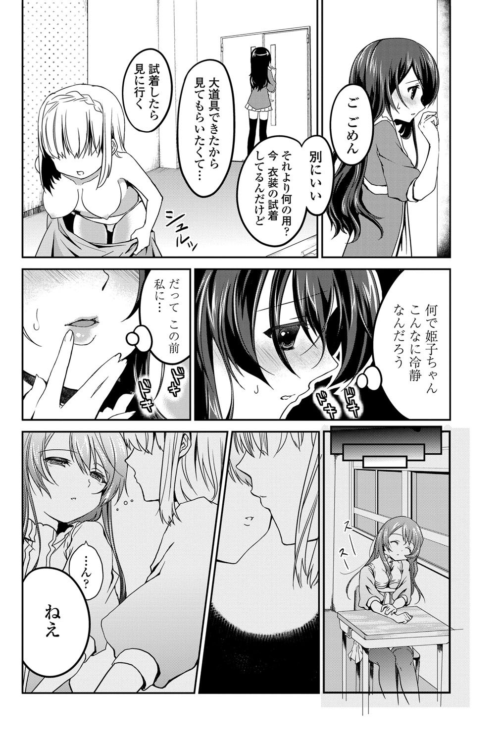 COMIC ペンギンセレブ 2011年12月号 [DL版]