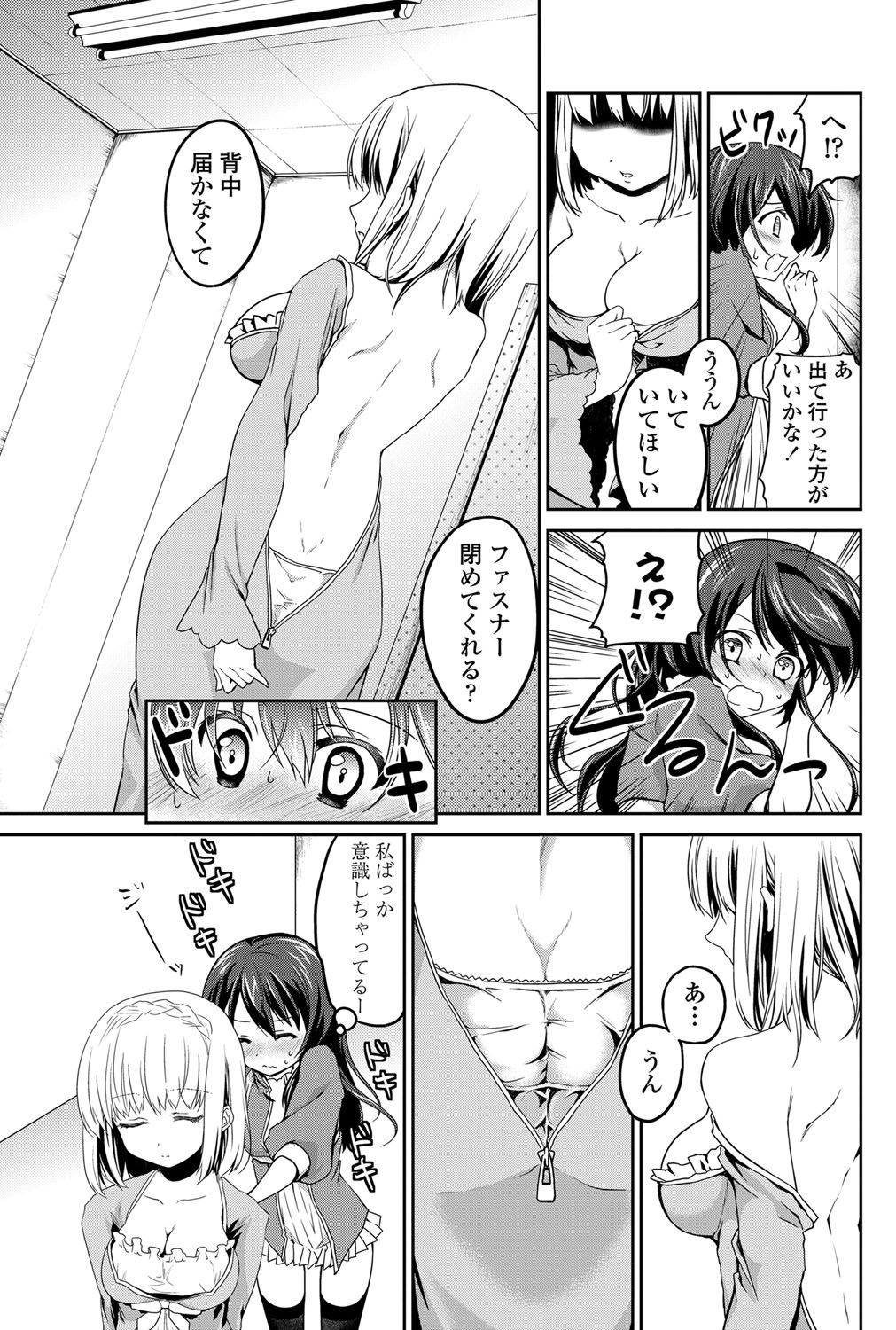 COMIC ペンギンセレブ 2011年12月号 [DL版]