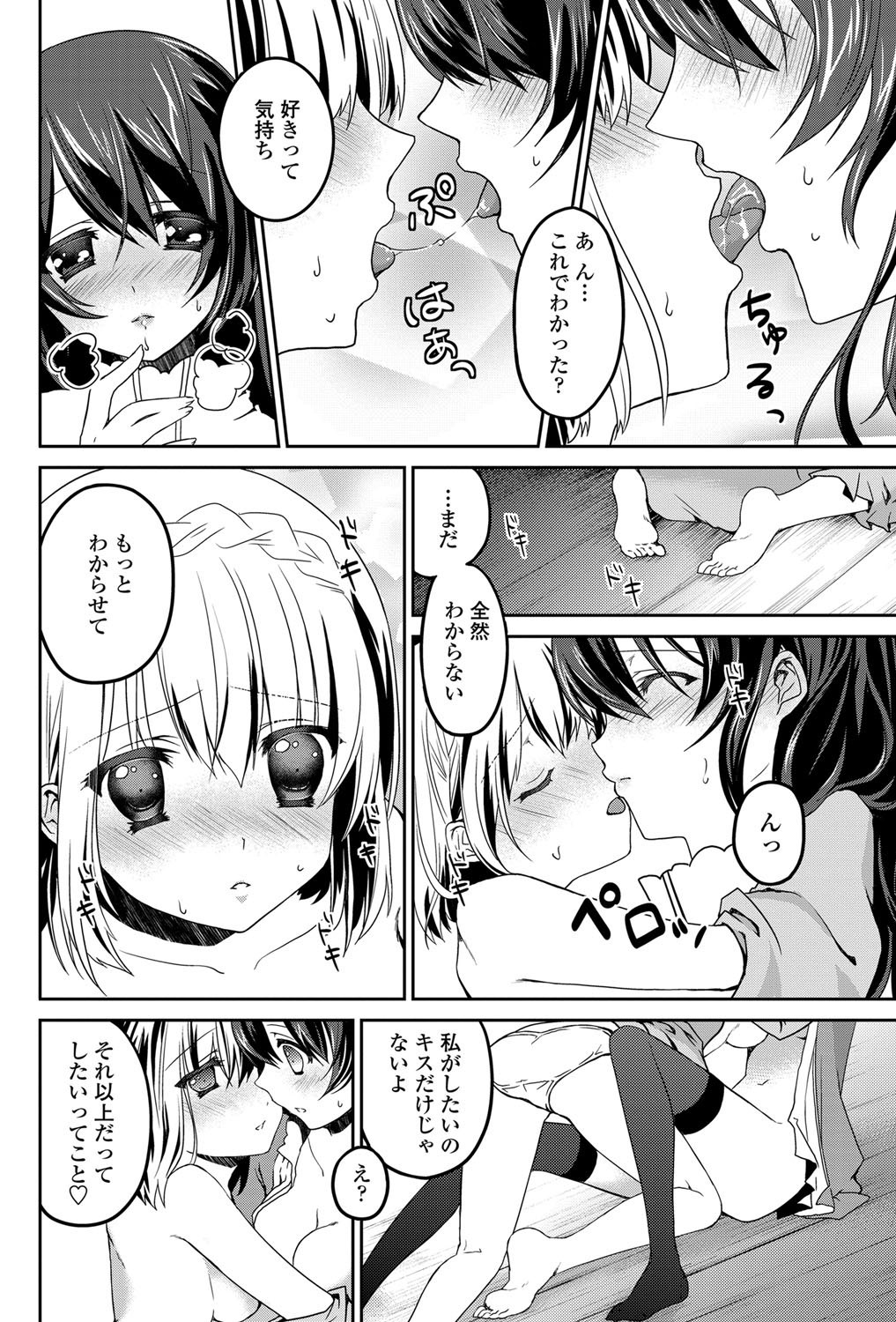 COMIC ペンギンセレブ 2011年12月号 [DL版]