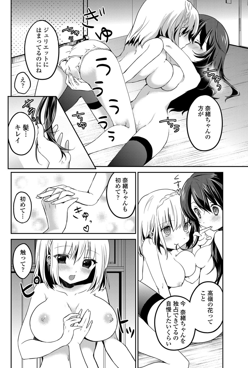 COMIC ペンギンセレブ 2011年12月号 [DL版]