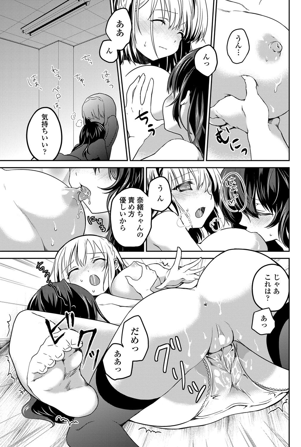 COMIC ペンギンセレブ 2011年12月号 [DL版]