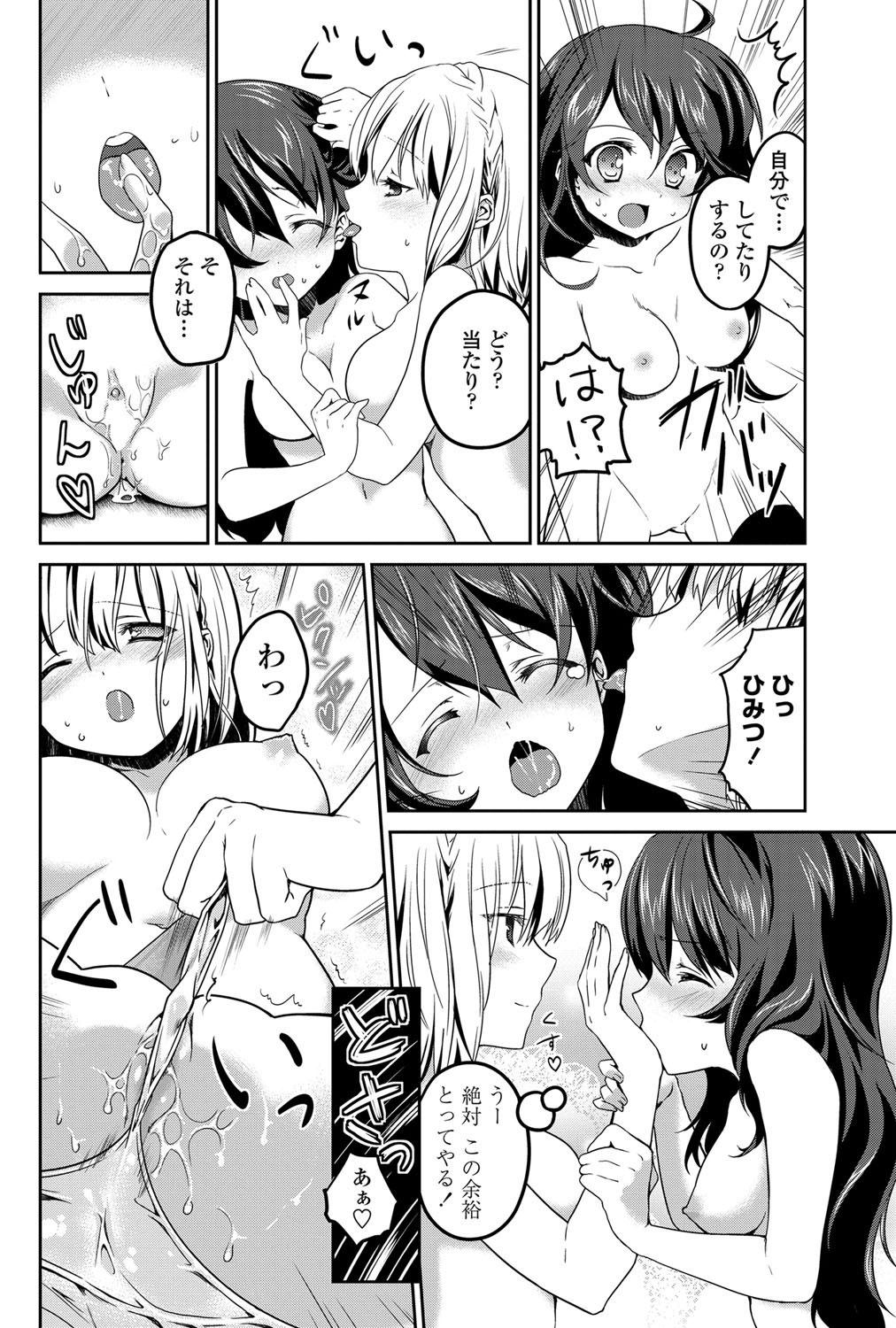 COMIC ペンギンセレブ 2011年12月号 [DL版]