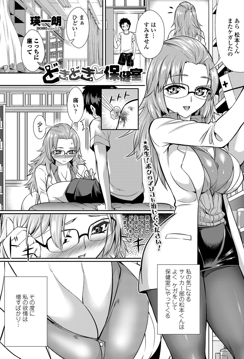 COMIC ペンギンセレブ 2011年12月号 [DL版]