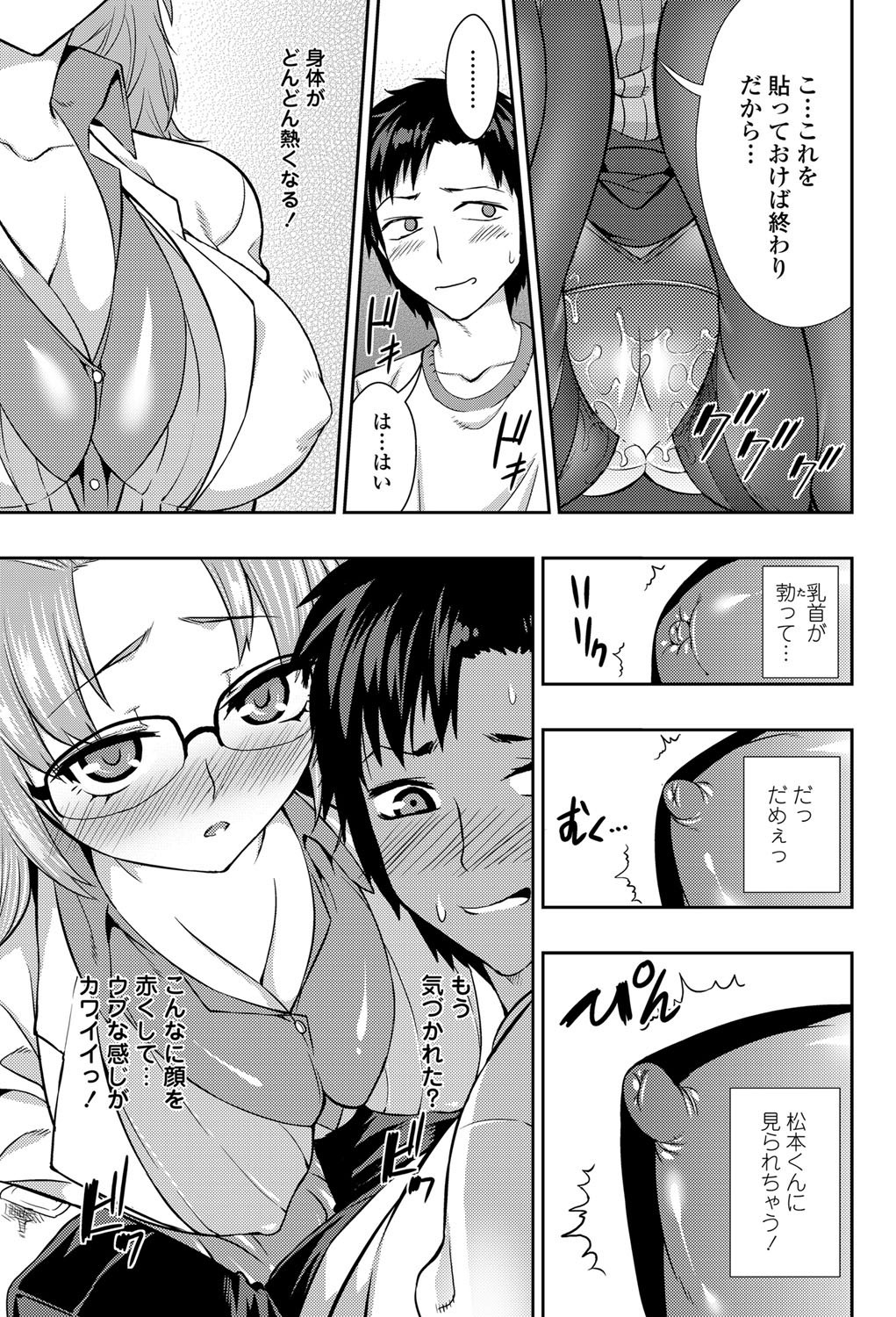 COMIC ペンギンセレブ 2011年12月号 [DL版]