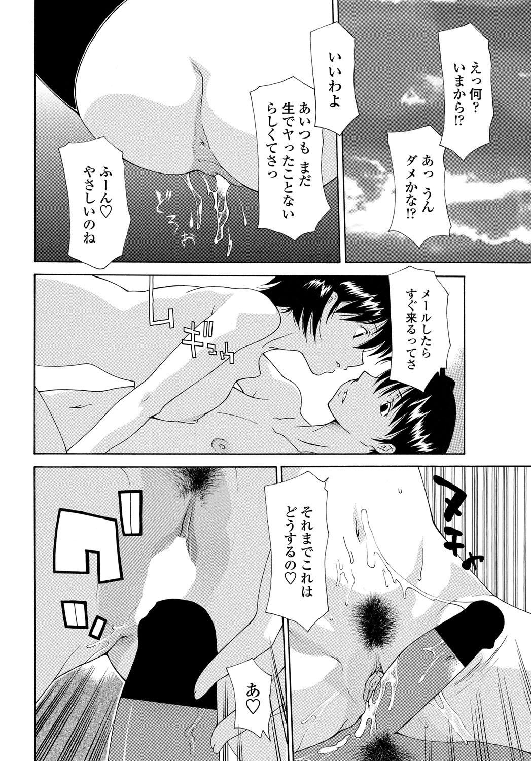 COMIC ペンギンセレブ 2011年12月号 [DL版]