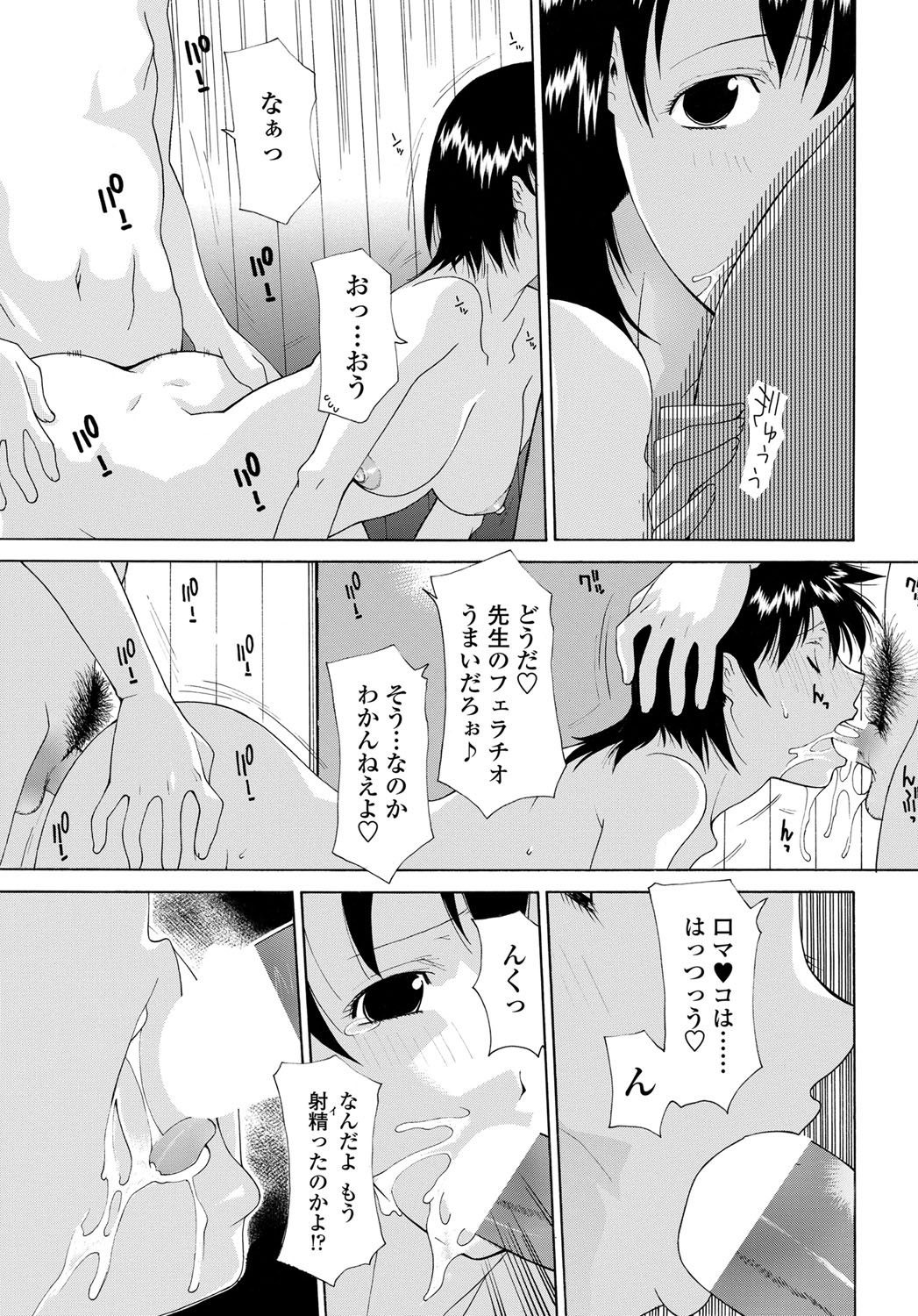 COMIC ペンギンセレブ 2011年12月号 [DL版]