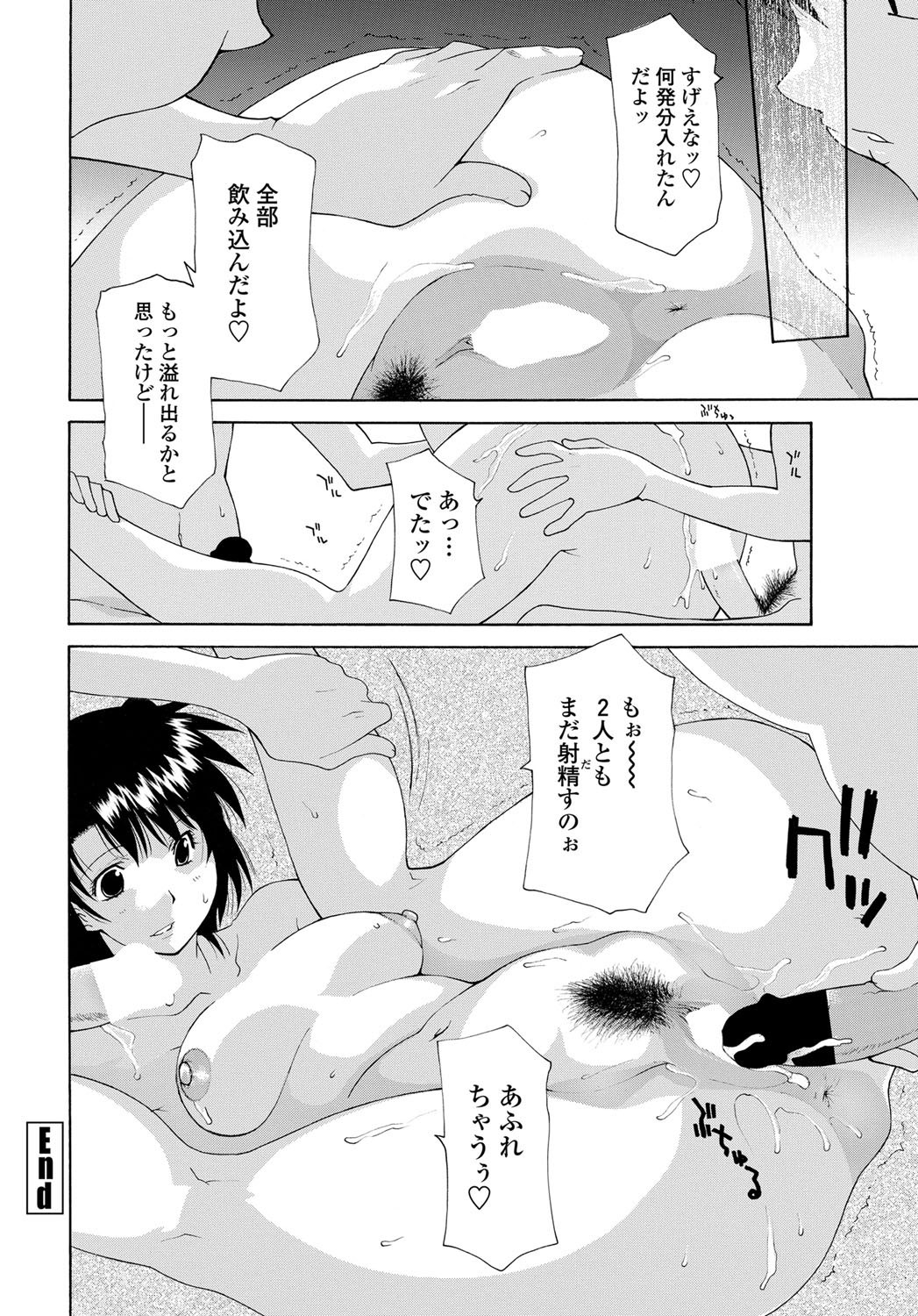 COMIC ペンギンセレブ 2011年12月号 [DL版]